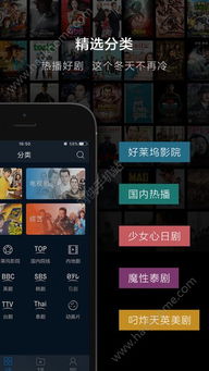 影视大全软件安卓系统版,畅享观影新体验