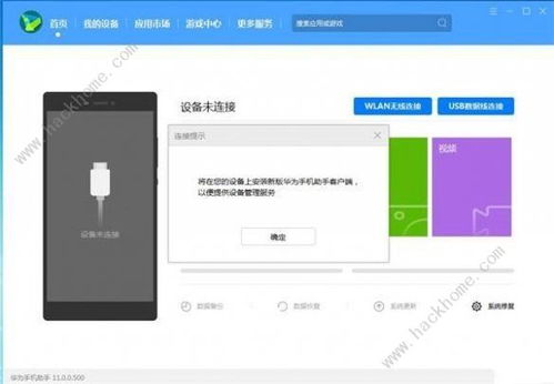 鸿蒙系统备份到安卓电脑,轻松将数据迁移至安卓电脑