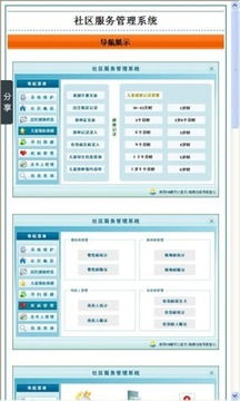 基于安卓的社区管理系统,基于安卓平台的社区管理系统功能与优势解析