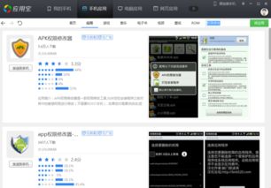 修改安卓系统权限的软件,轻松掌控手机权限管理