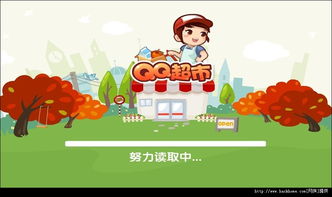 qq超市安卓系统能玩吗,畅享购物新体验