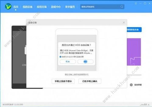 鸿蒙怎么换回安卓系统后,系统切换攻略与体验分享