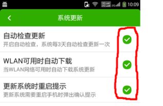 安卓系统升级怎么关闭,安卓系统升级后关闭自动生成功能的操作指南