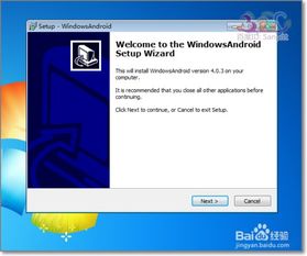 安卓装windows电脑系统,系统转换攻略全解析