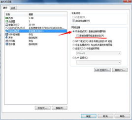 怎么设置网络总系统安卓,安卓系统下网络总系统设置攻略详解