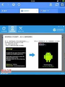 安卓系统怎么关机刷机,安卓系统关机与刷机操作指南