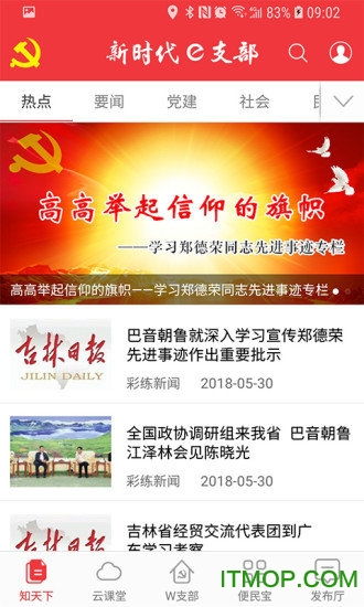 安卓系统怎么下载e支部,安卓系统下e支部应用下载与安装指南