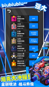 安卓坦克益智小游戏,体验战场乐趣