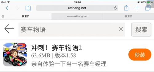 安卓转苹果app游戏,揭秘跨平台苹果App游戏攻略