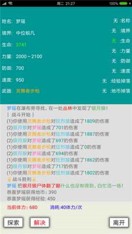 星空装扮游戏下载安卓,探索宇宙奥秘的安卓游戏下载之旅