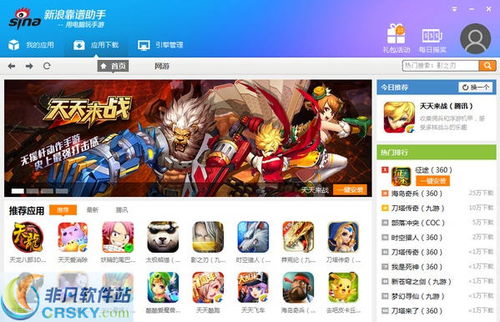 新浪安卓游戏电脑助手,畅享无限乐趣