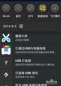tcl安卓系统手机怎么截图,轻松捕捉精彩瞬间