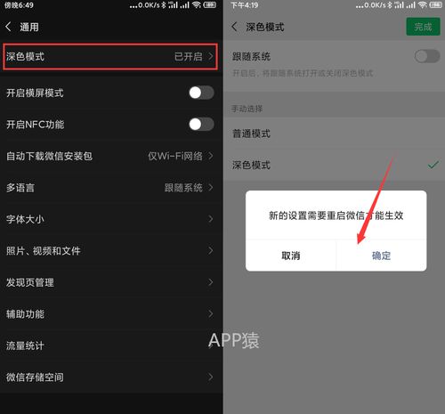 安卓系统关闭不了微信,安卓系统下微信无法关闭的解决方案揭秘