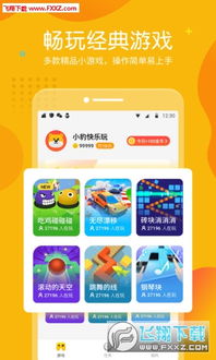 22小游戏app安卓,轻松娱乐新体验