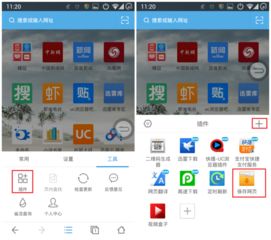 安卓系统浏览网页用什么,轻松掌握高效浏览技巧