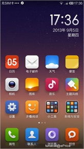 miui是不是安卓4.0系统,揭秘其与安卓4.0系统的紧密联系