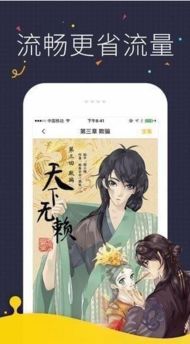 快看漫画游戏苹果安卓,沉浸式体验来袭！