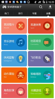 安卓游戏盒子系统,尽享指尖乐趣
