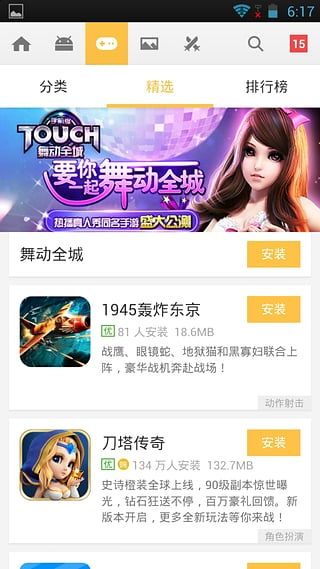 安卓应用商场游戏推荐,尽在这十大佳作
