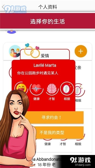 感情如何经营游戏安卓,探索安卓游戏中的情感经营之道