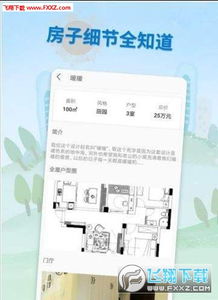 装修攻略系统和安卓互通,打造智能家居新体验