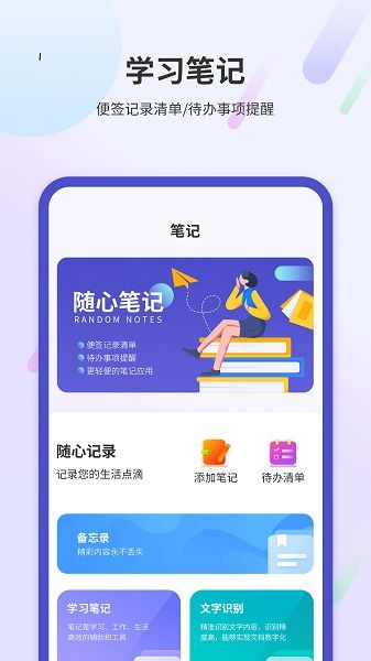 安卓系统学习笔记软件,助你高效掌握编程技能