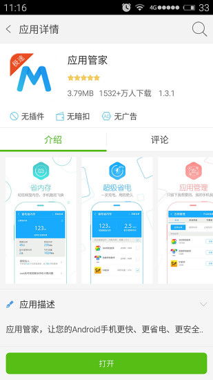 什么是安卓系统应用商店,功能与特色一览