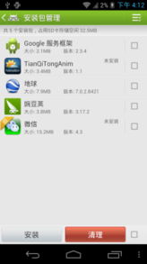 如何给手机安卓系统瘦身,安卓手机系统瘦身攻略
