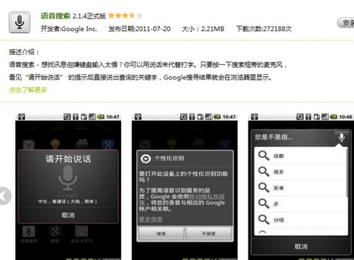 安卓系统查麦克风,安卓系统下麦克风功能解析与应用