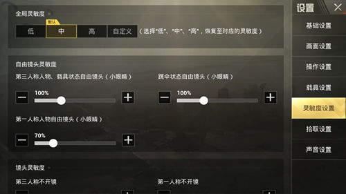 灵敏度设置安卓系统,安卓系统灵敏度设置攻略解析