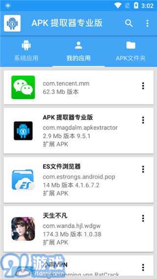 如何提取安卓系统内软件,安卓系统内软件提取技术揭秘