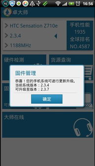 安卓系统是否要及时更新,守护安全与流畅体验