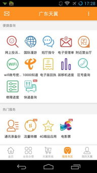 天翼助手推荐安卓系统,安卓系统推荐应用大盘点