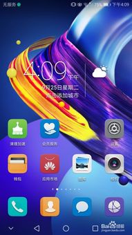华为安卓8.0系统升级,智能升级