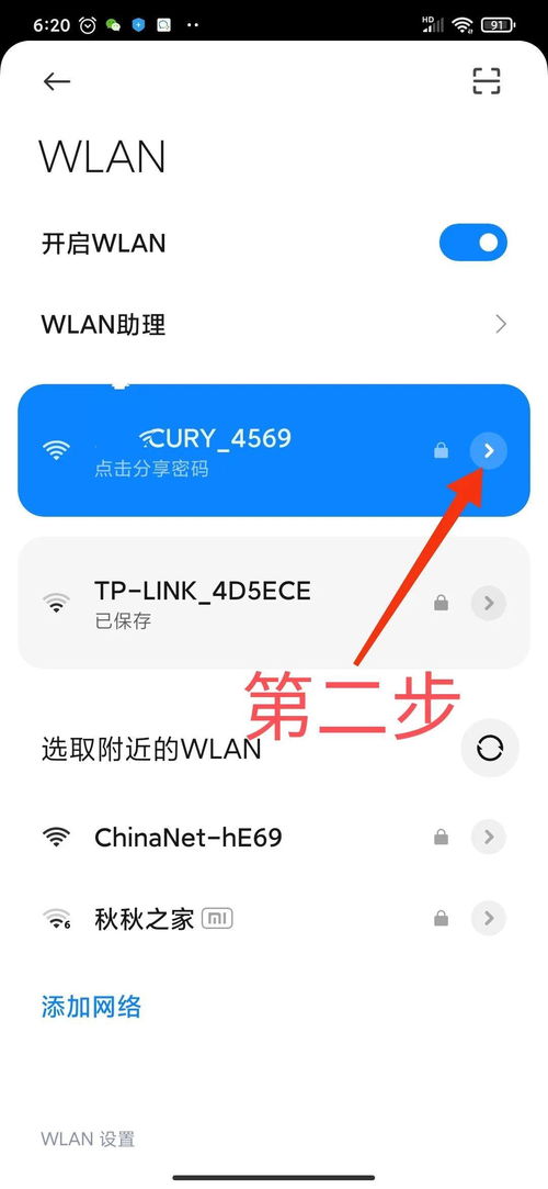 怎么修改无线密码安卓系统,安卓系统下无线密码修改与系统生成方法详解