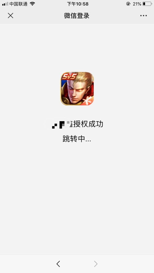 安卓系统自动跳转微信,便捷操作背后的技术解析