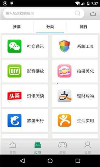 安卓系统软件下载商店,下载商店深度解析