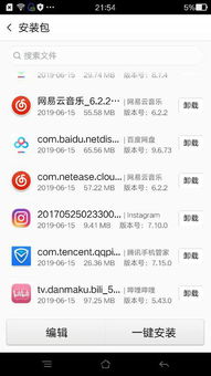 安卓系统ins安装包,Android系统下Instagram安装包解析与概述
