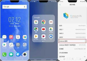 怎么看vivo安卓系统,深度解析与体验分享