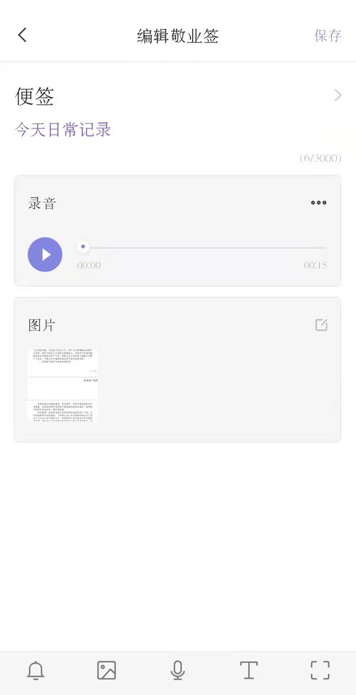 云便签软件推荐安卓系统,高效便捷的数字生活助手