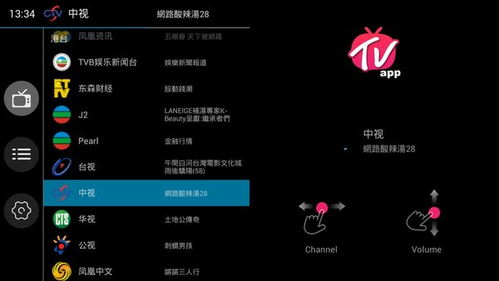 tv版安卓软件系统下载,畅享智能大屏体验