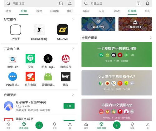 安卓系统的app是什么,功能与特色一览