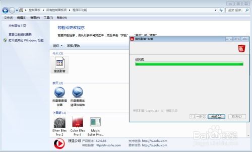 win删除安卓系统软件,释放空间