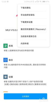 安卓导航系统关更新,畅享智能出行体验