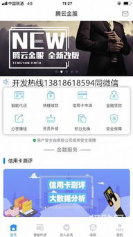 智能养殖系统安卓app开发,打造高效便捷的养殖管理利器