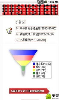 基于安卓的销售系统下载,基于安卓平台的销售系统下载与功能概述