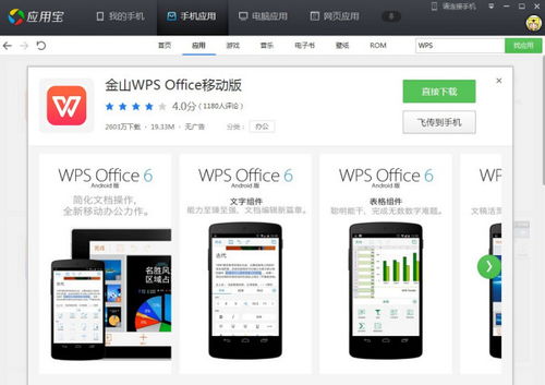 安卓系统不能用office了吗,探索替代方案