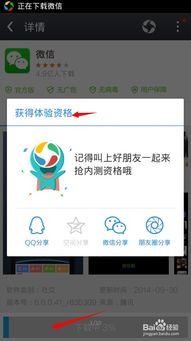安卓系统的微信升级,体验再升级