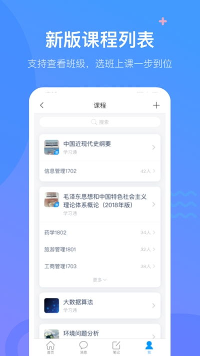 学习通安卓版系统要求,畅享学习新体验