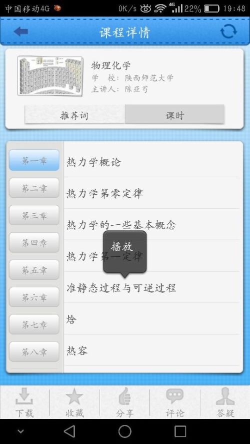 哪款手机安卓系统4.4,以某款经典手机为例